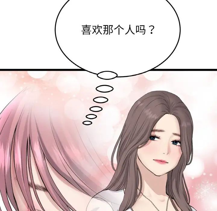 当初恋变成继母第57话