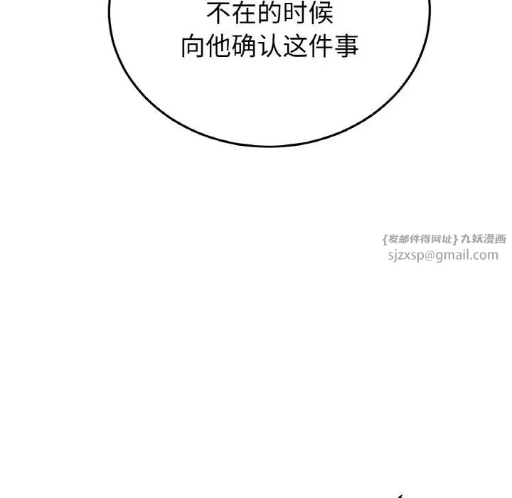 当初恋变成继母第57话
