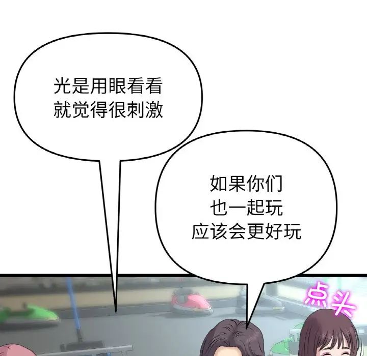 当初恋变成继母第57话