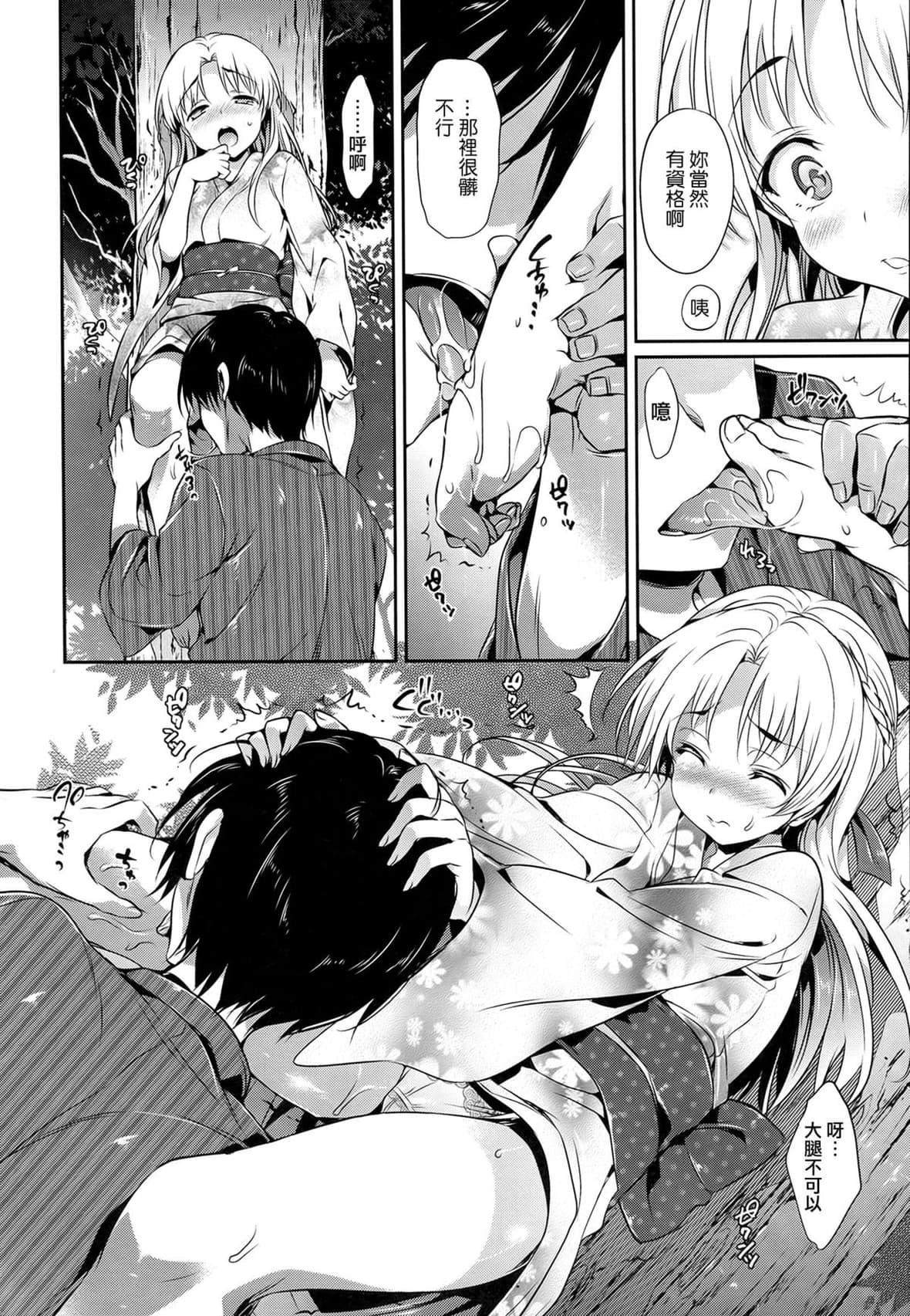 [Hisasi]少女のトゲ[无修正][Hisasi]少女のトゲ[无修正]