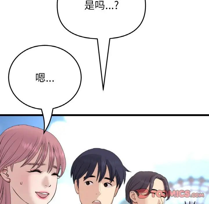 当初恋变成继母第57话