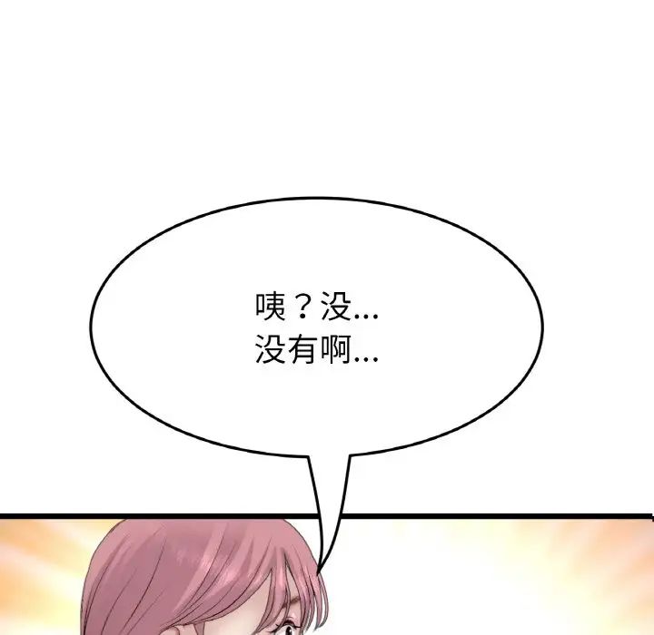 当初恋变成继母第57话