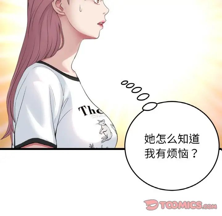 当初恋变成继母第57话