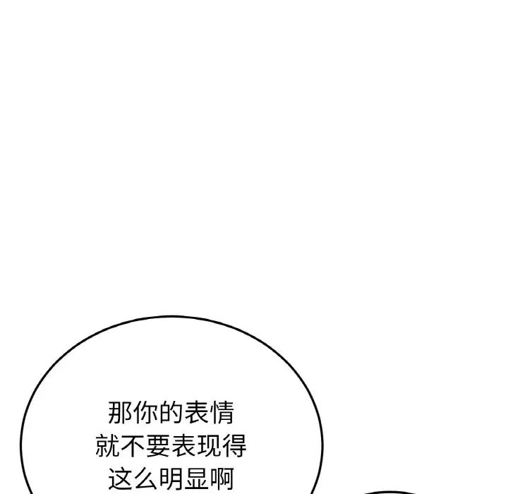 当初恋变成继母第57话