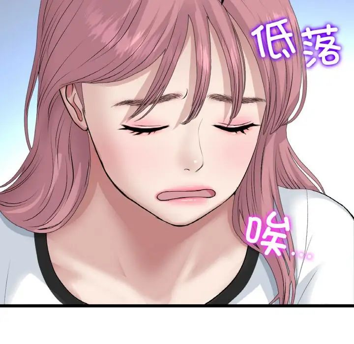 當初戀變成繼母第57話