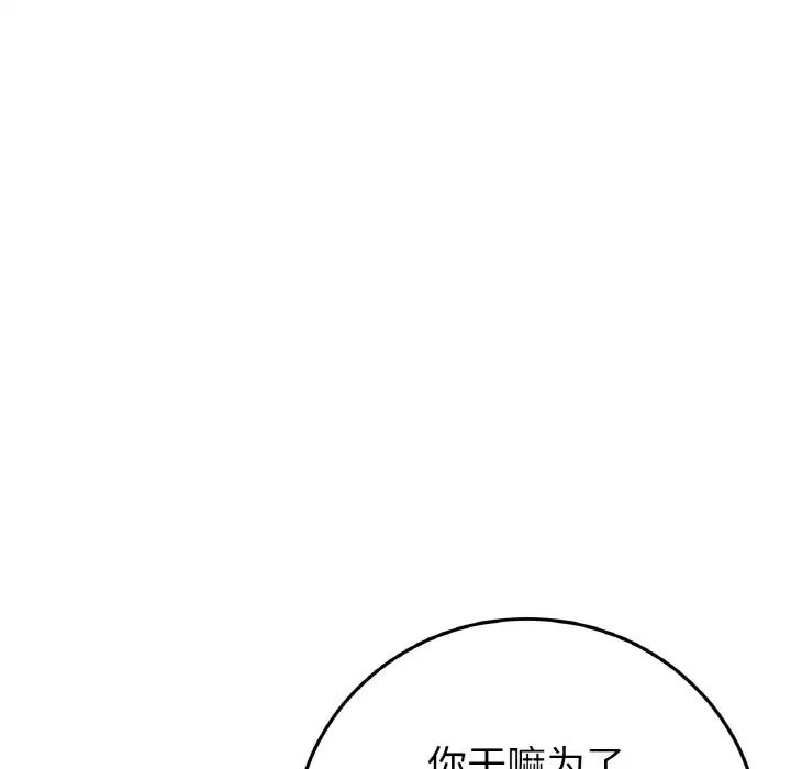 当初恋变成继母第57话