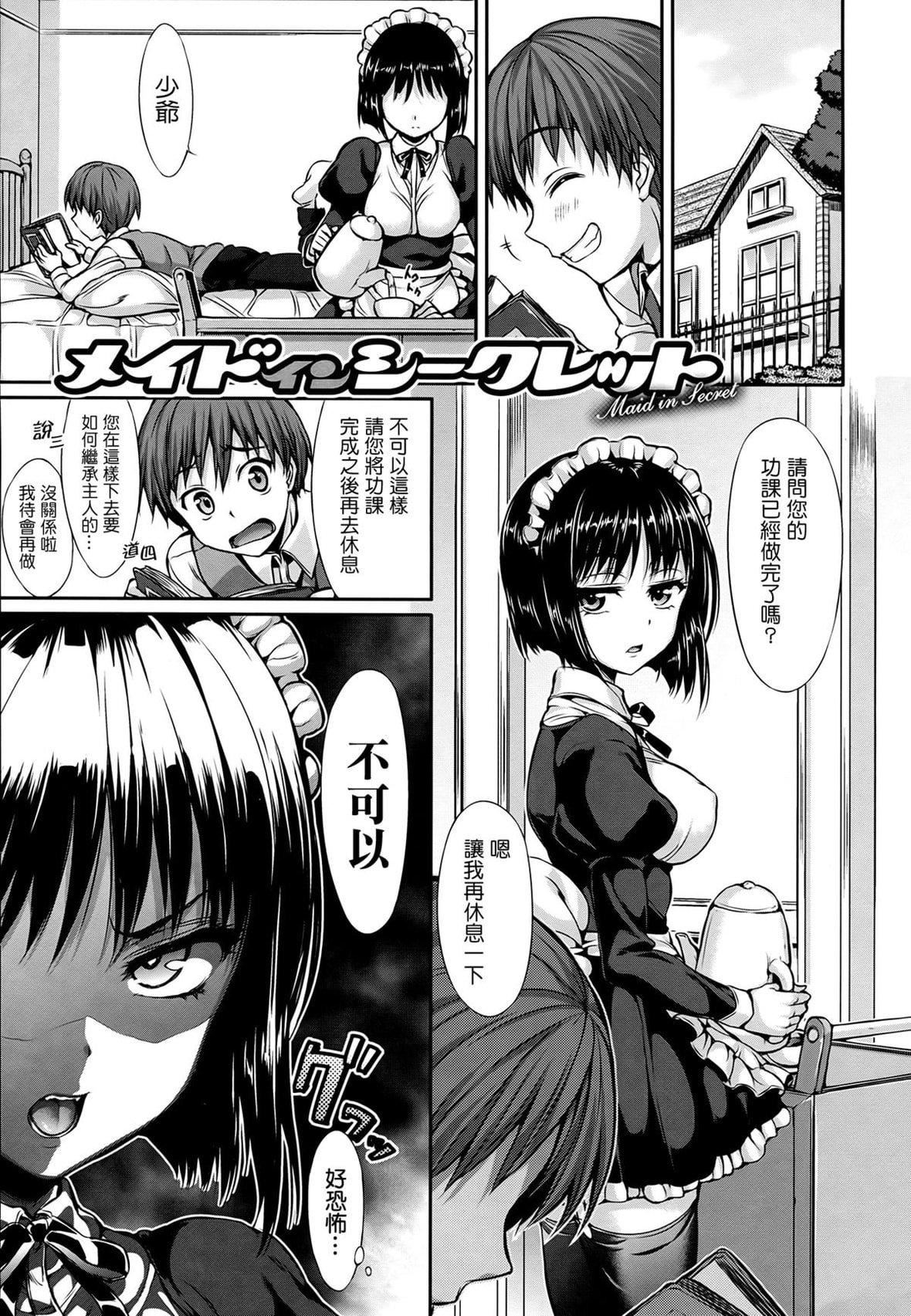 [Hisasi]少女のトゲ[无修正][Hisasi]少女のトゲ[无修正]
