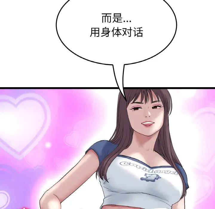 当初恋变成继母第57话