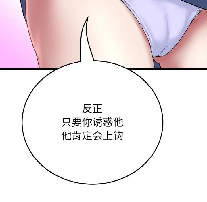 当初恋变成继母第57话