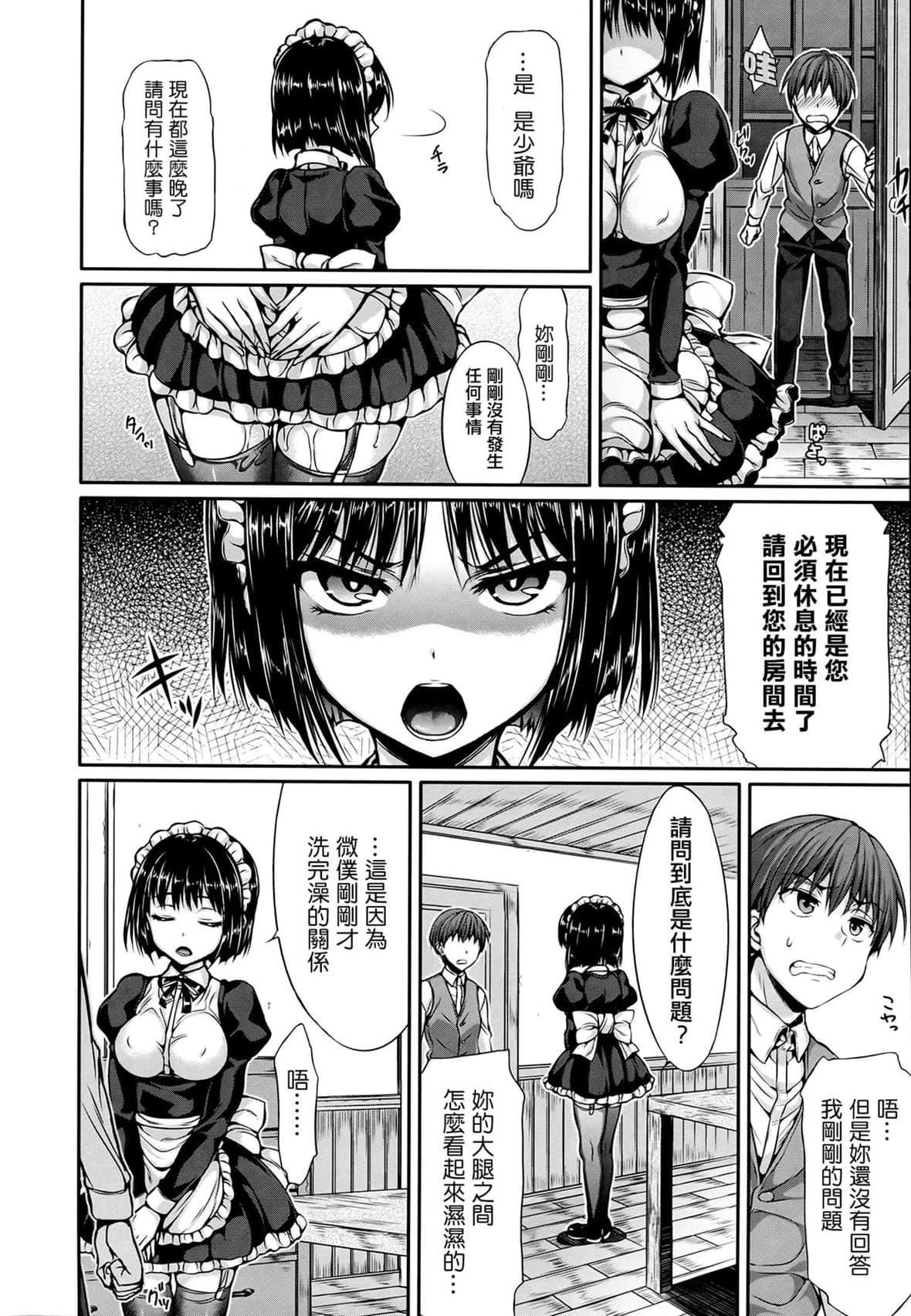 [Hisasi]少女のトゲ[无修正][Hisasi]少女のトゲ[无修正]