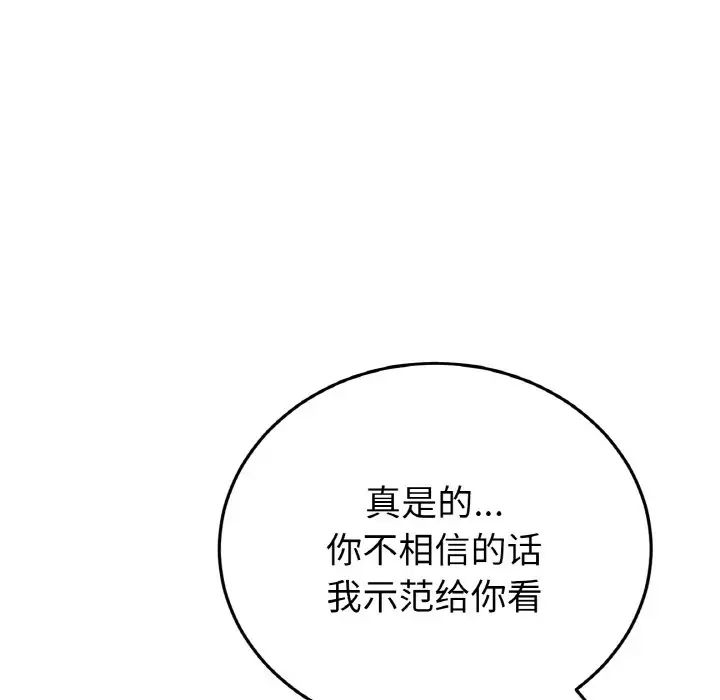 当初恋变成继母第57话