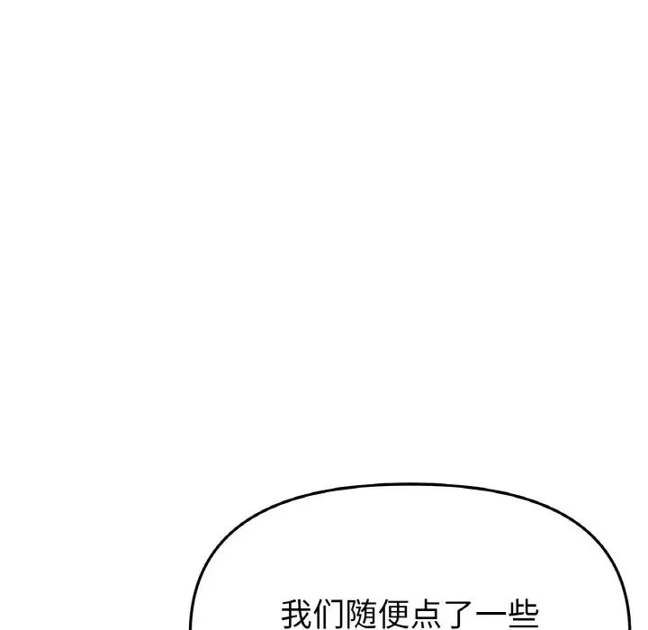 当初恋变成继母第57话