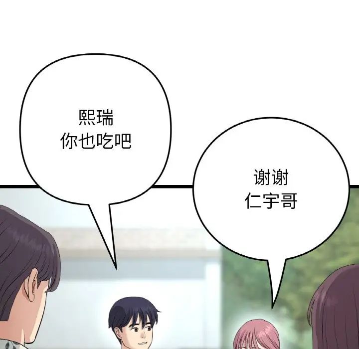 当初恋变成继母第57话