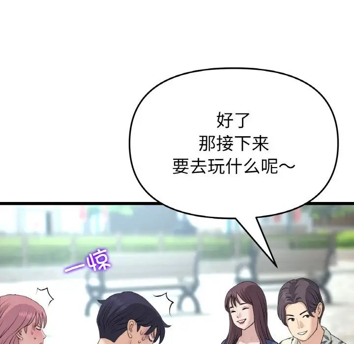 当初恋变成继母第57话