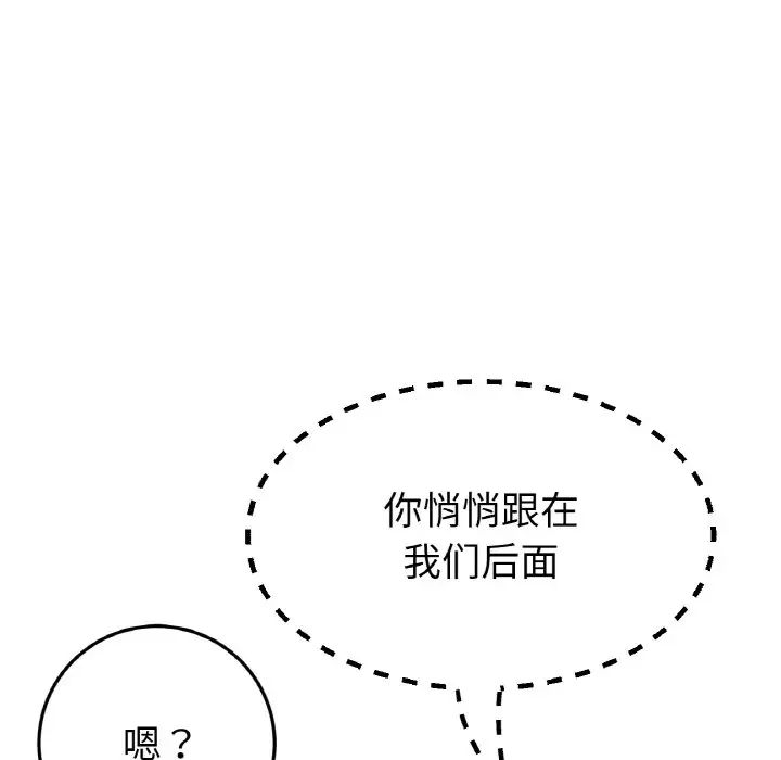 当初恋变成继母第57话