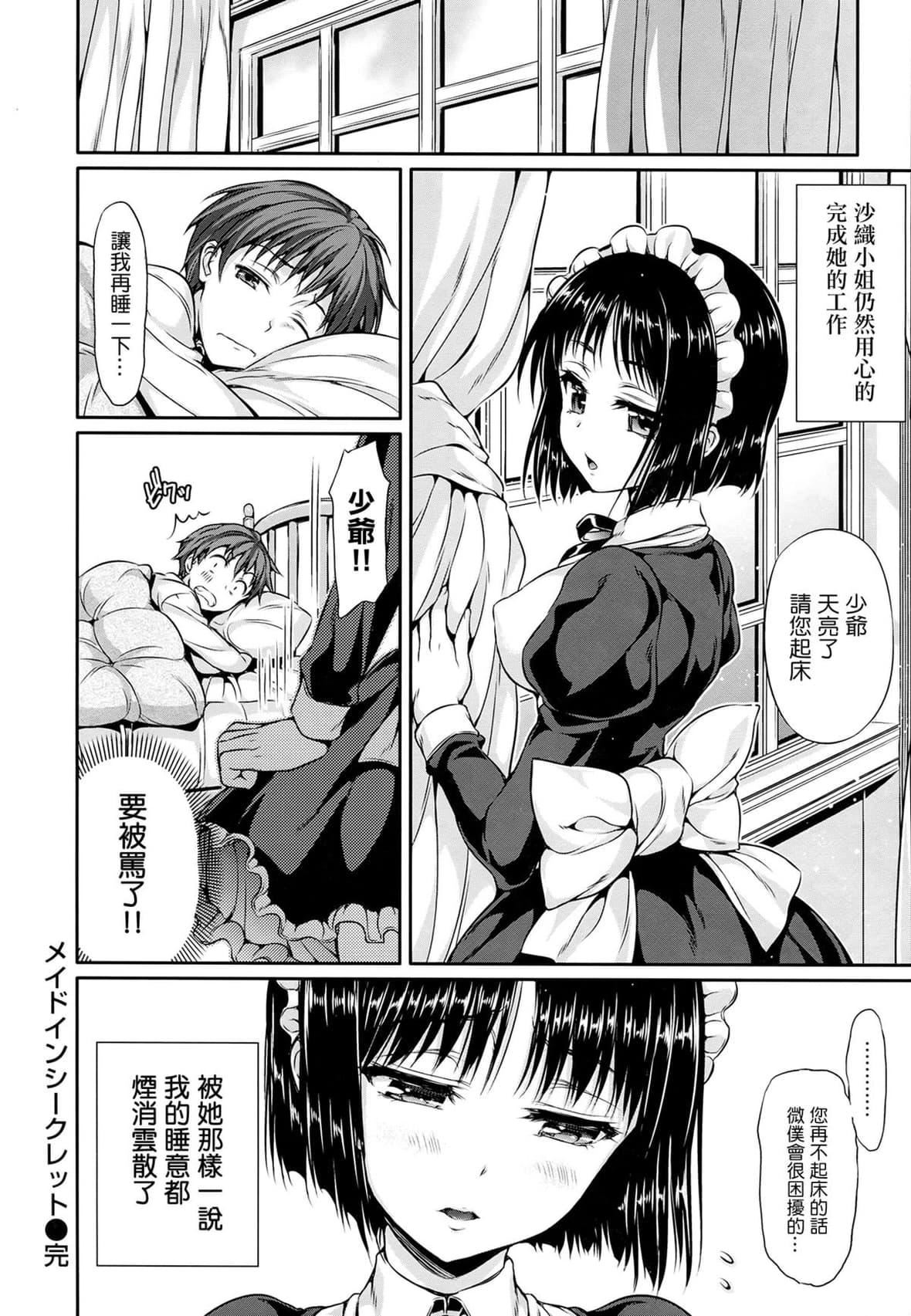 [Hisasi]少女のトゲ[无修正][Hisasi]少女のトゲ[无修正]