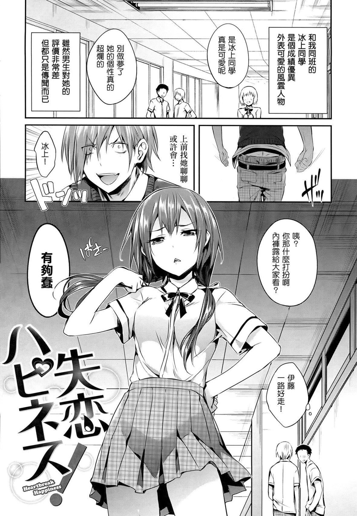[Hisasi]少女のトゲ[無修正][Hisasi]少女のトゲ[無修正]