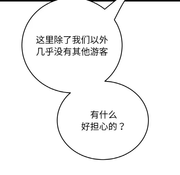 当初恋变成继母第57话