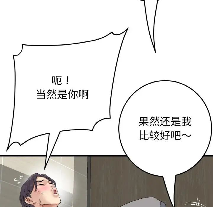 当初恋变成继母第57话