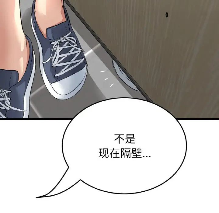 当初恋变成继母第57话