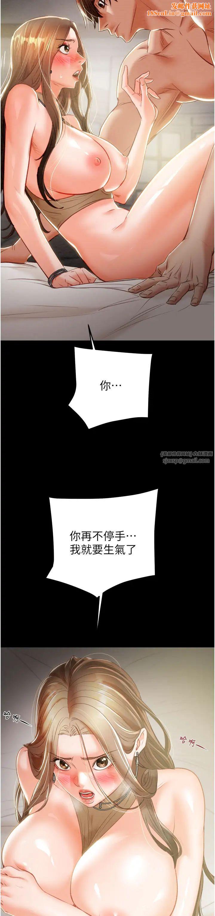掠奪行動第10話-你老婆有夠正點