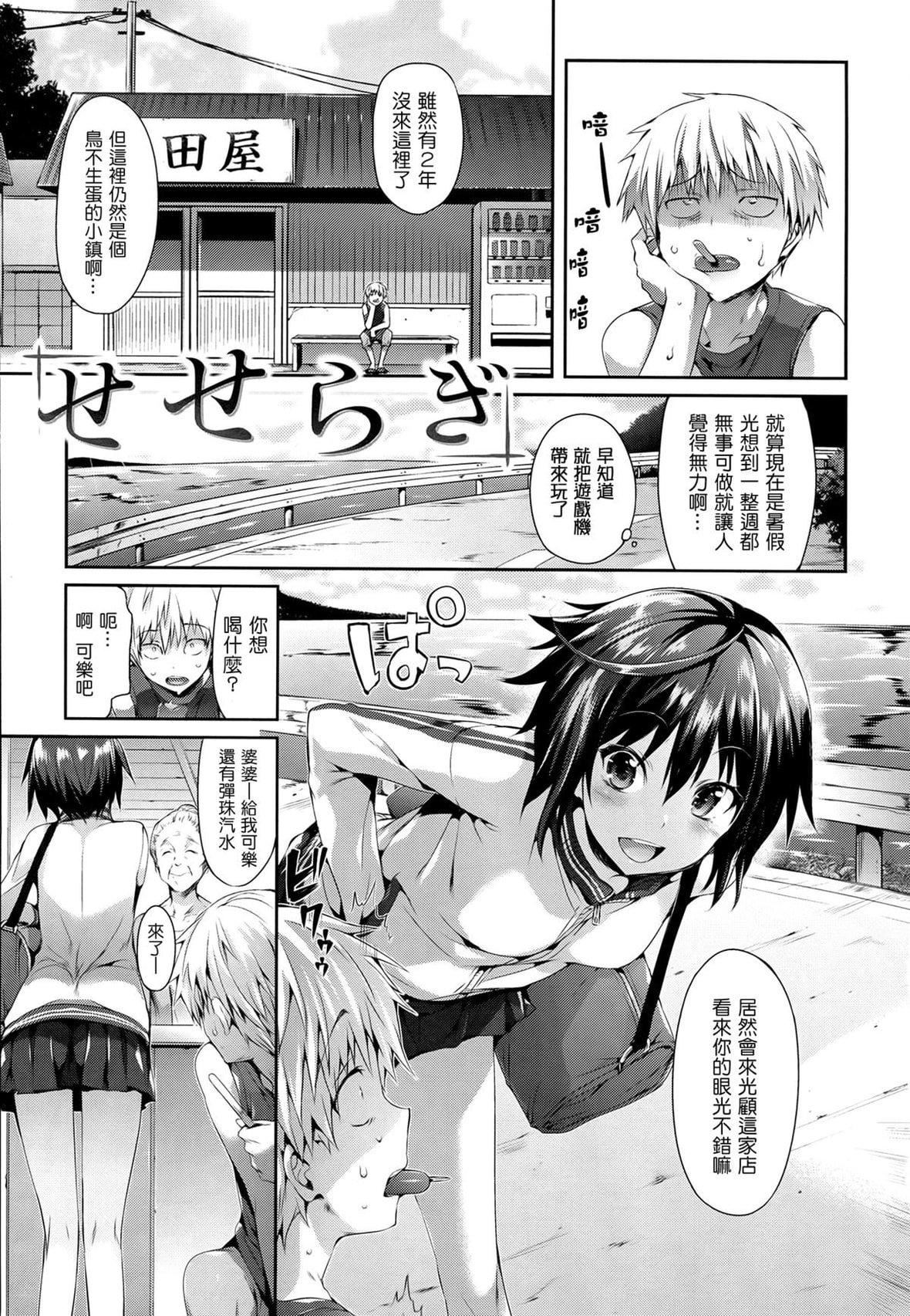 [Hisasi]少女のトゲ[无修正][Hisasi]少女のトゲ[无修正]