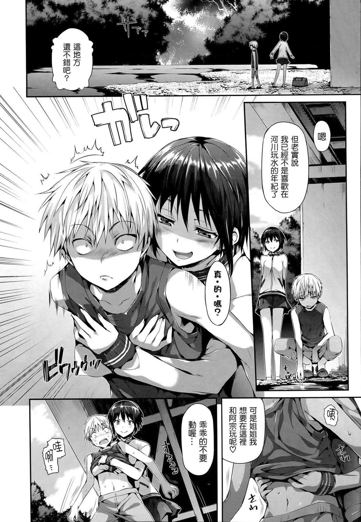 [Hisasi]少女のトゲ[无修正][Hisasi]少女のトゲ[无修正]