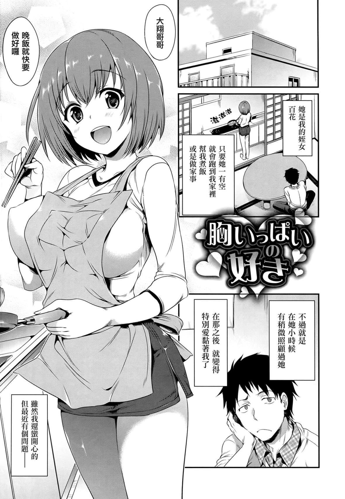 [Hisasi]少女のトゲ[无修正][Hisasi]少女のトゲ[无修正]