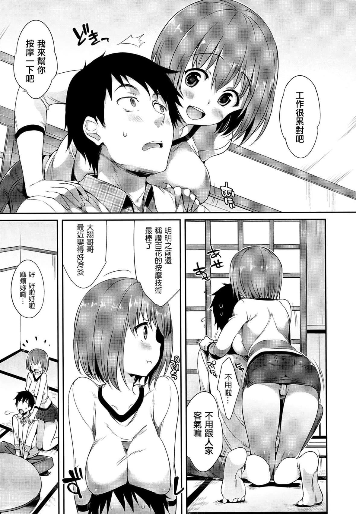 [Hisasi]少女のトゲ[无修正][Hisasi]少女のトゲ[无修正]