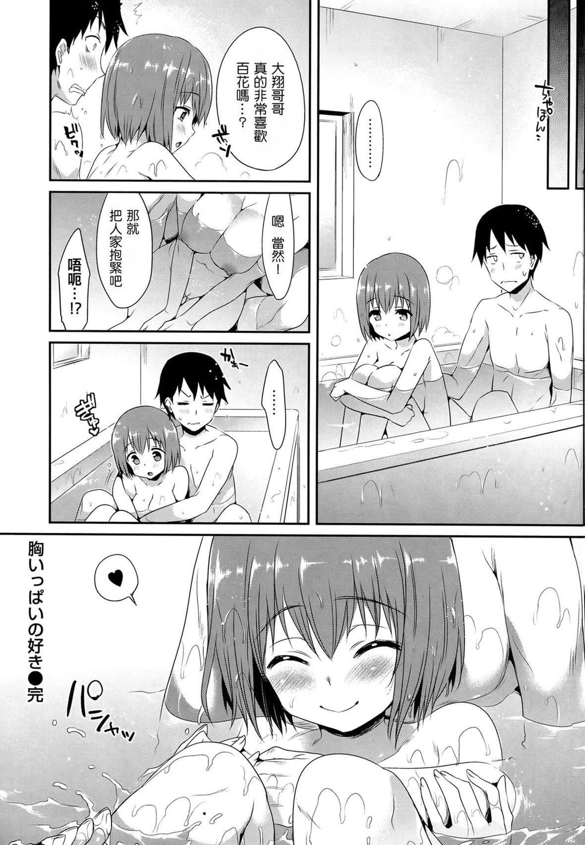 [Hisasi]少女のトゲ[无修正][Hisasi]少女のトゲ[无修正]
