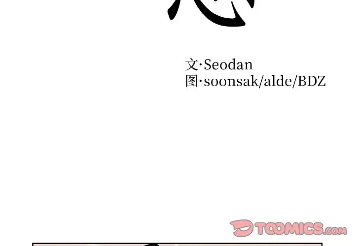 眷恋第34话