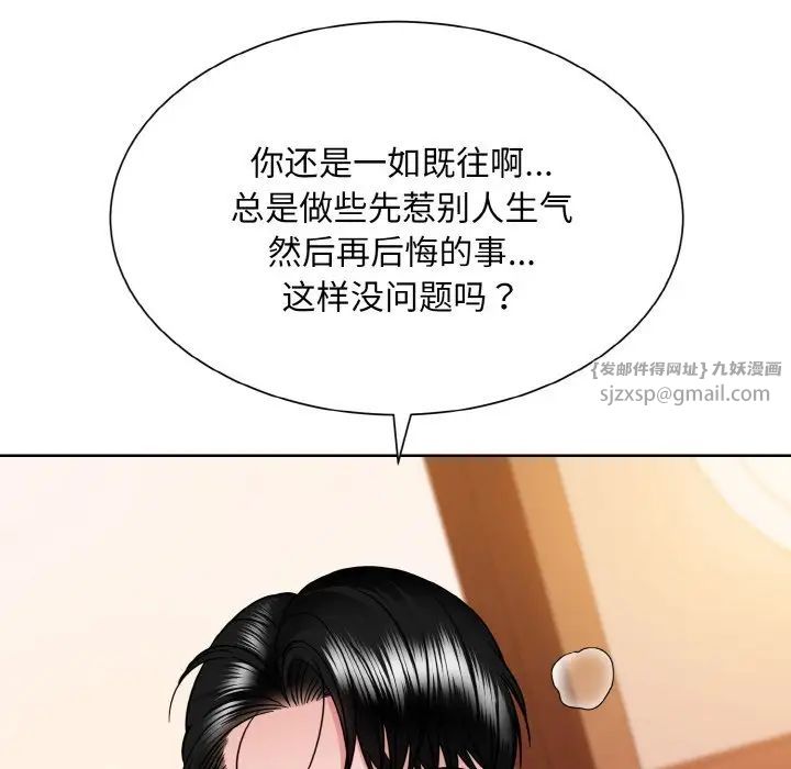 眷恋第34话