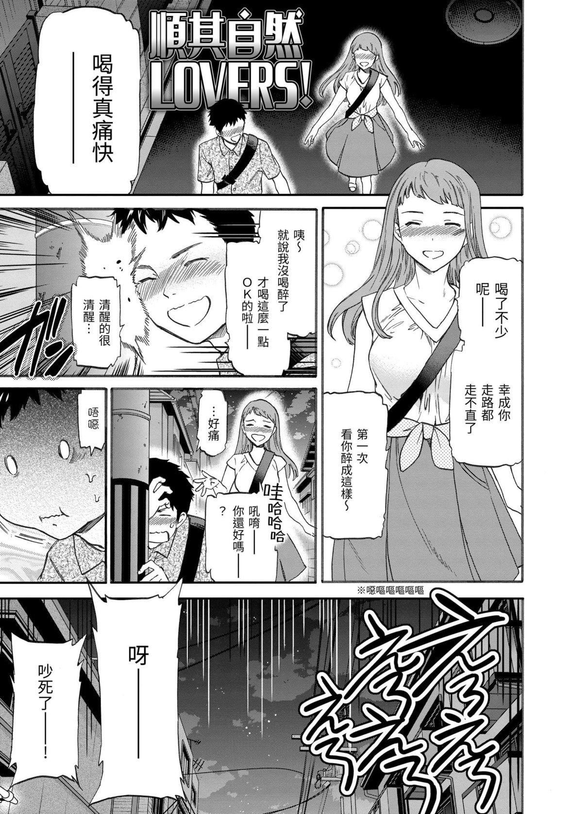 [Cuvie]ココがキミのカタチ｜想要变成你的形状[中国翻訳][DL版][Cuvie]ココがキミのカタチ｜想要变成你的形状[中国翻訳][DL版]