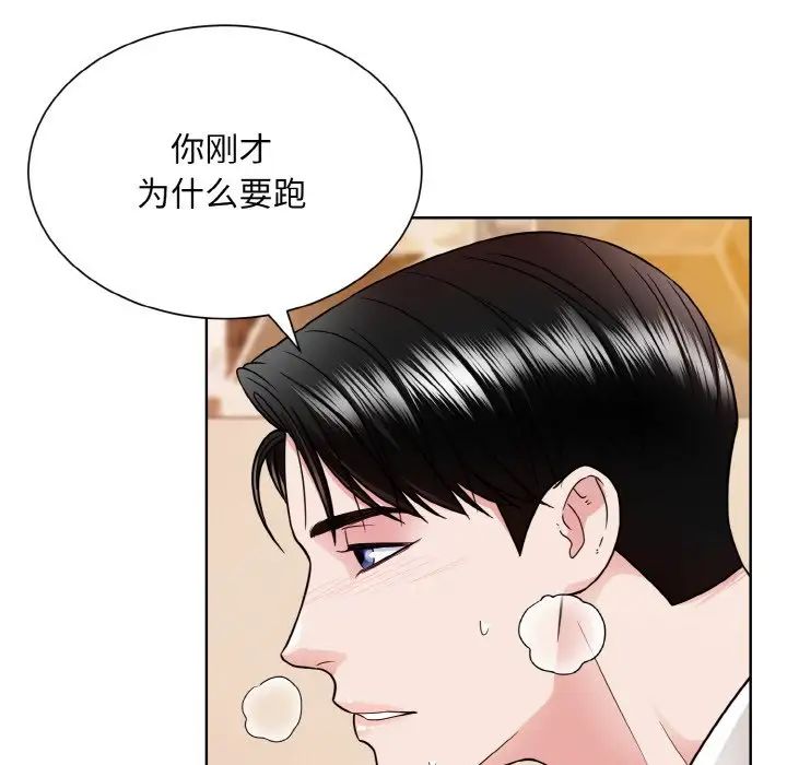 眷恋第34话