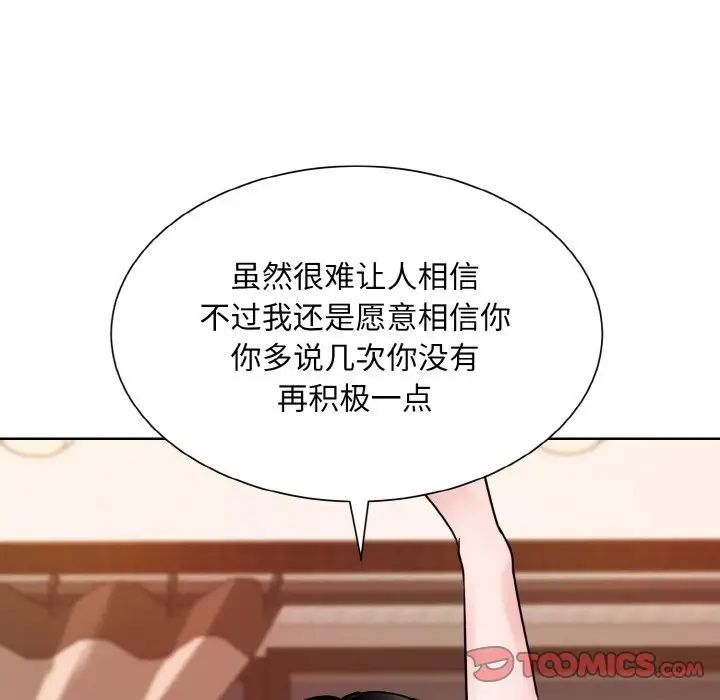 眷恋第34话