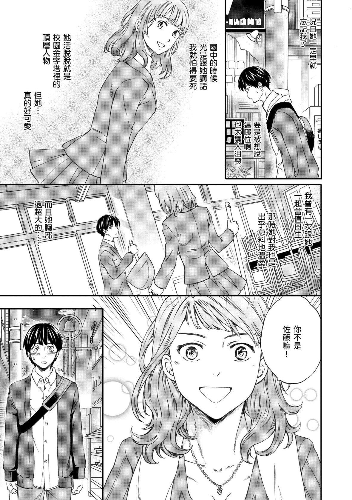 [Cuvie]ココがキミのカタチ｜想要變成你的形狀[中國翻訳][DL版][Cuvie]ココがキミのカタチ｜想要變成你的形狀[中國翻訳][DL版]