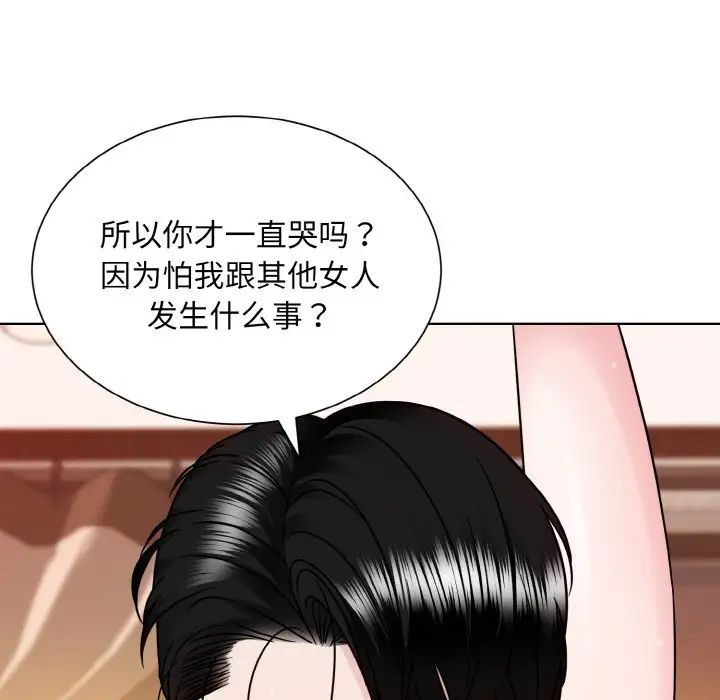 眷恋第34话
