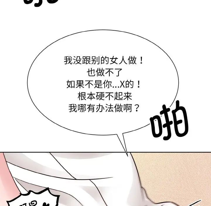 眷恋第34话