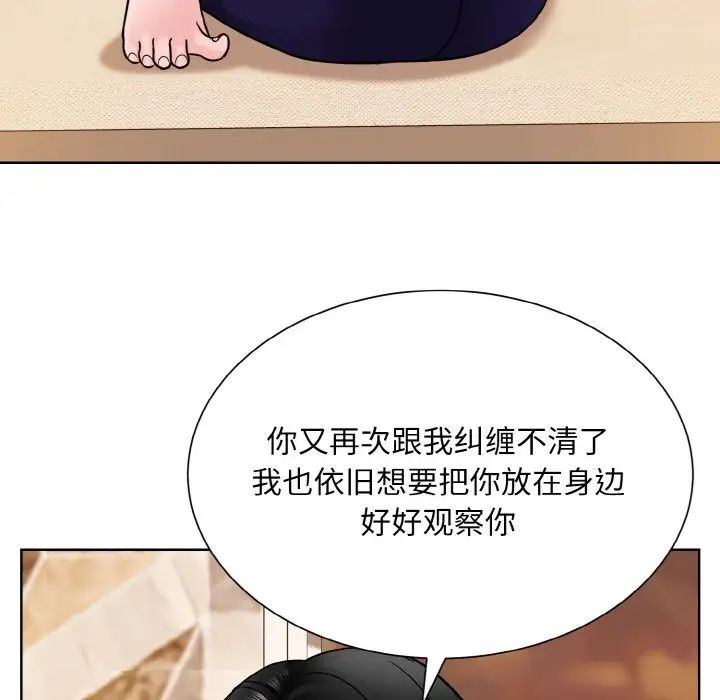 眷恋第34话