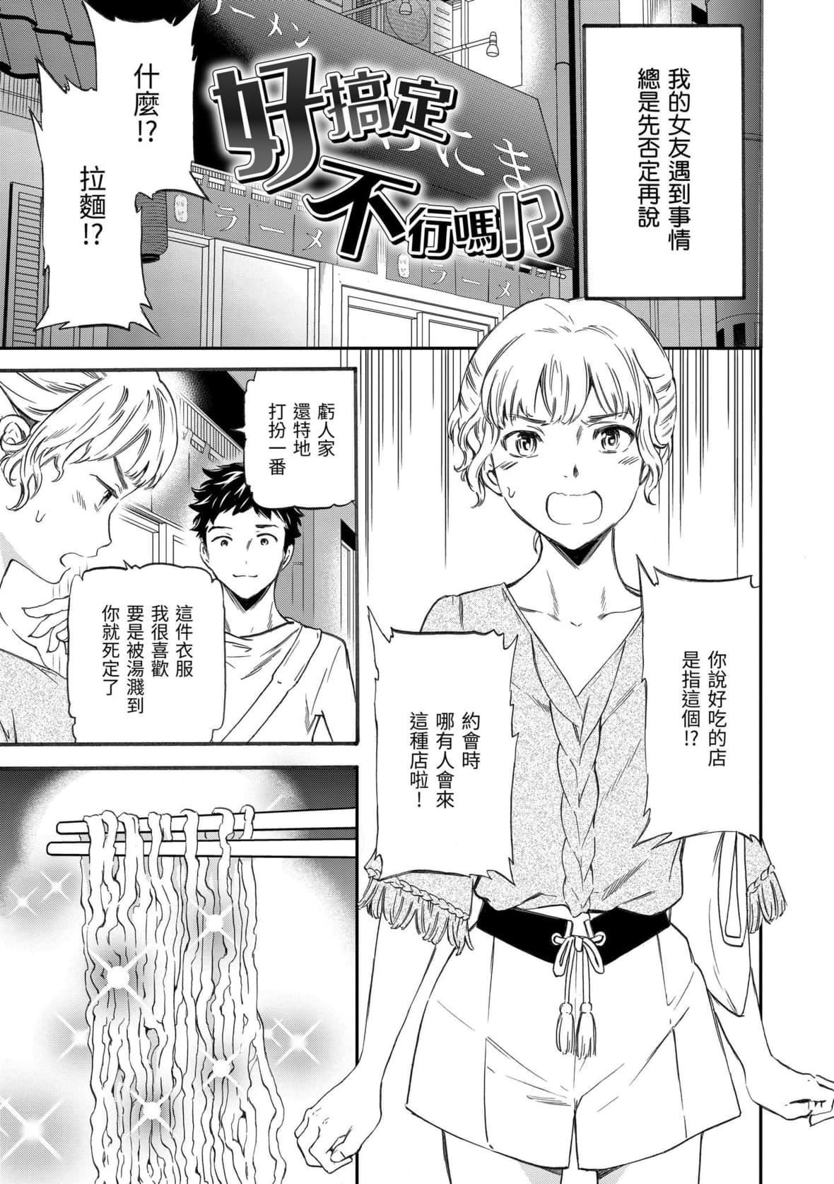 [Cuvie]ココがキミのカタチ｜想要变成你的形状[中国翻訳][DL版][Cuvie]ココがキミのカタチ｜想要变成你的形状[中国翻訳][DL版]