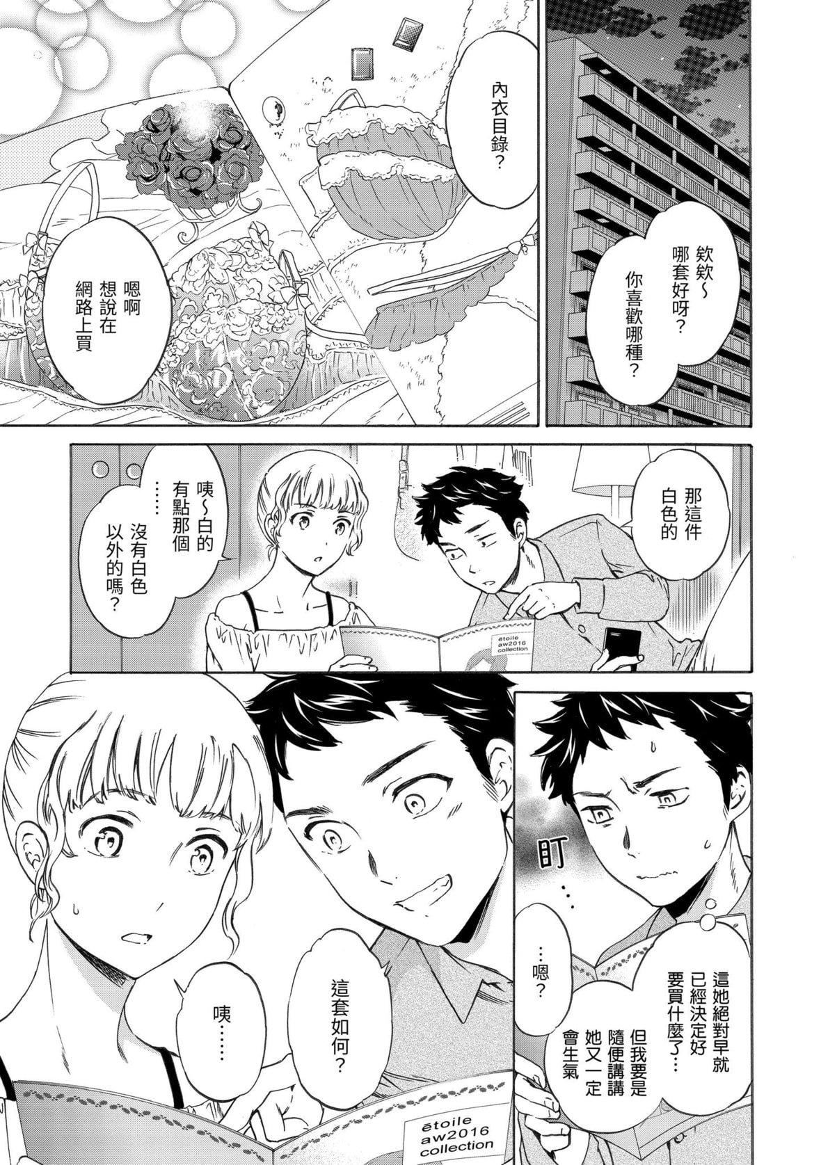 [Cuvie]ココがキミのカタチ｜想要变成你的形状[中国翻訳][DL版][Cuvie]ココがキミのカタチ｜想要变成你的形状[中国翻訳][DL版]