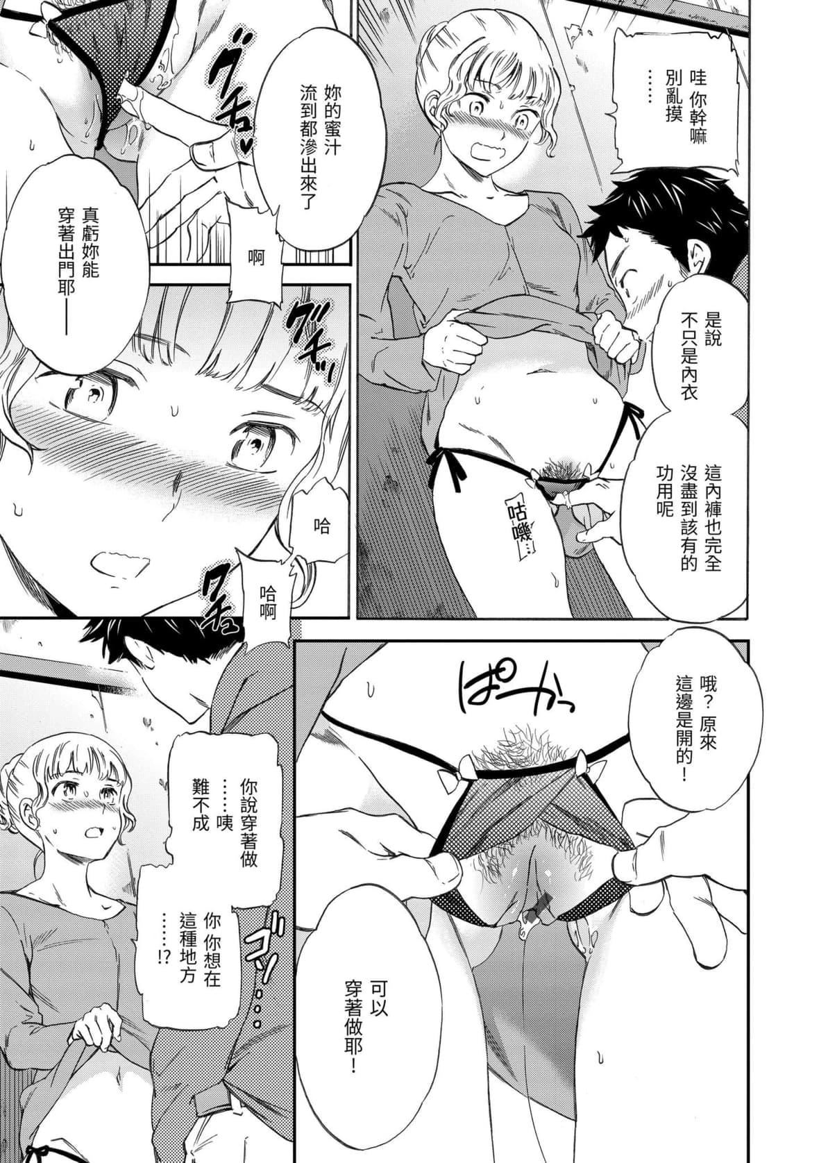 [Cuvie]ココがキミのカタチ｜想要变成你的形状[中国翻訳][DL版][Cuvie]ココがキミのカタチ｜想要变成你的形状[中国翻訳][DL版]
