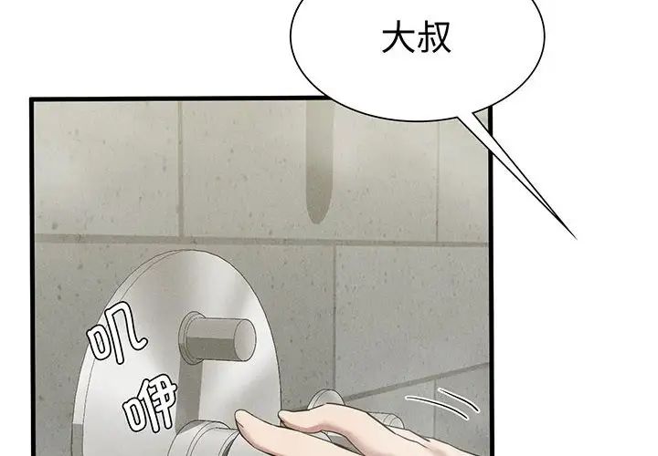 复仇第27话