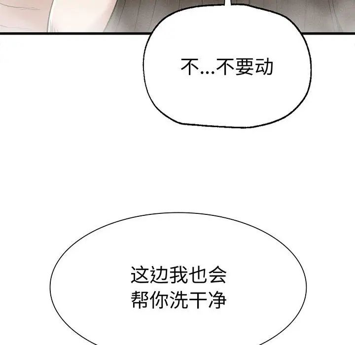 复仇第27话