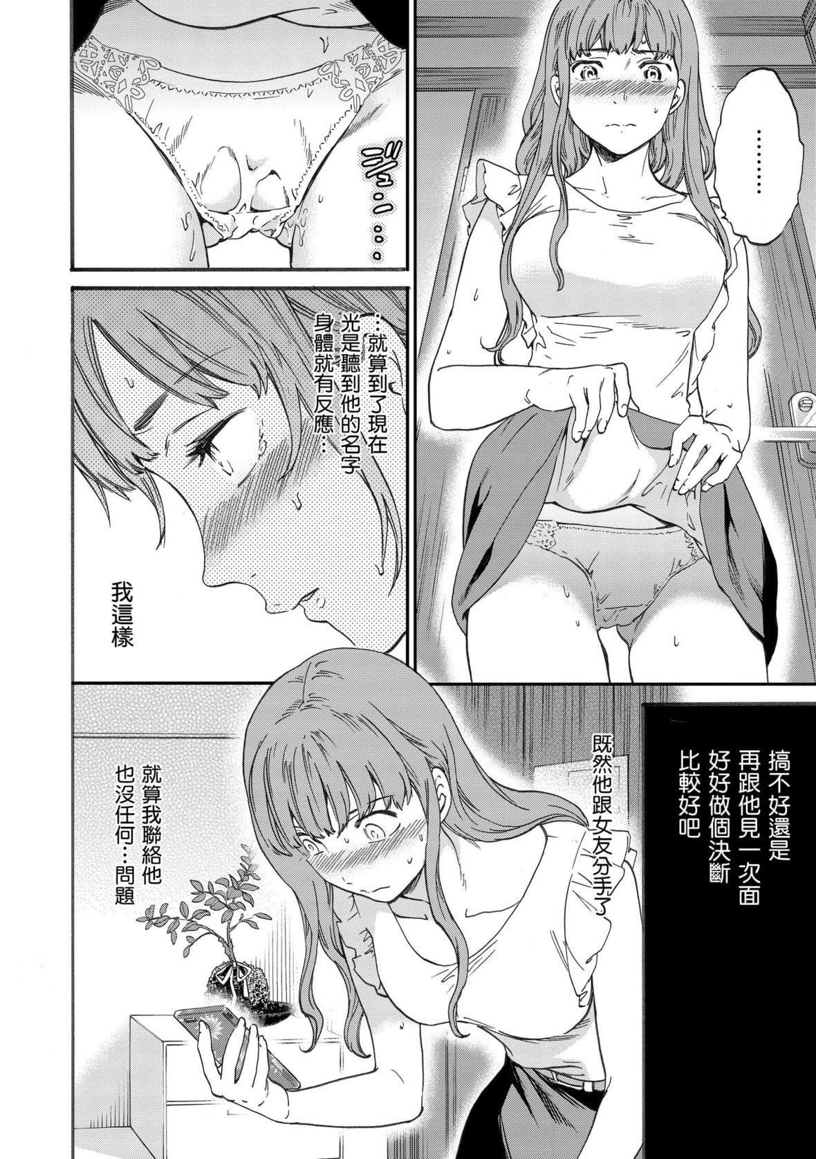 [Cuvie]ココがキミのカタチ｜想要变成你的形状[中国翻訳][DL版][Cuvie]ココがキミのカタチ｜想要变成你的形状[中国翻訳][DL版]