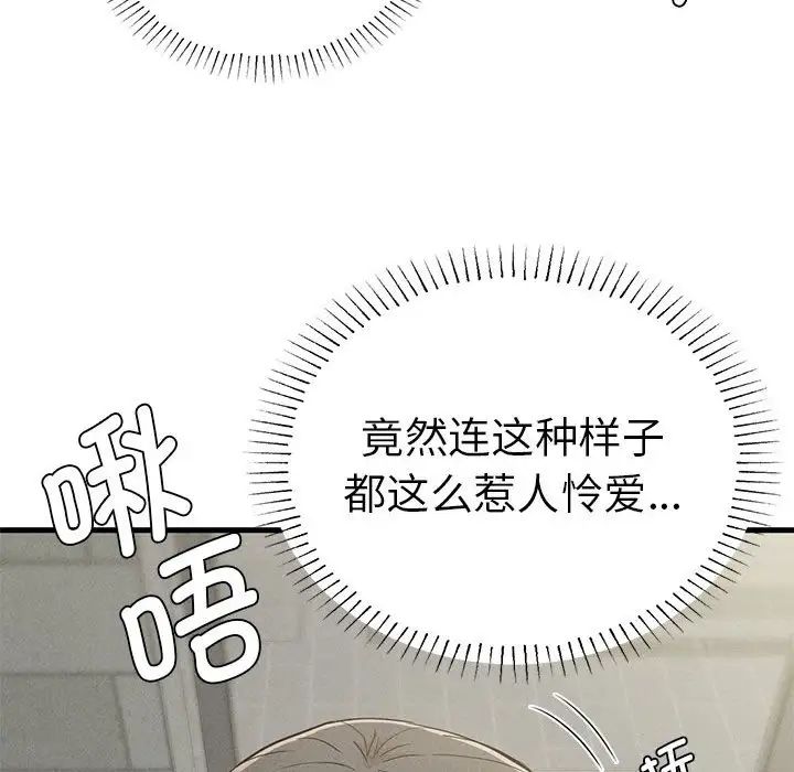 复仇第27话