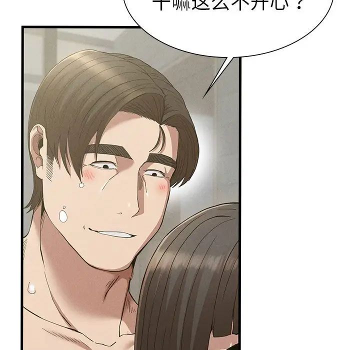 复仇第27话
