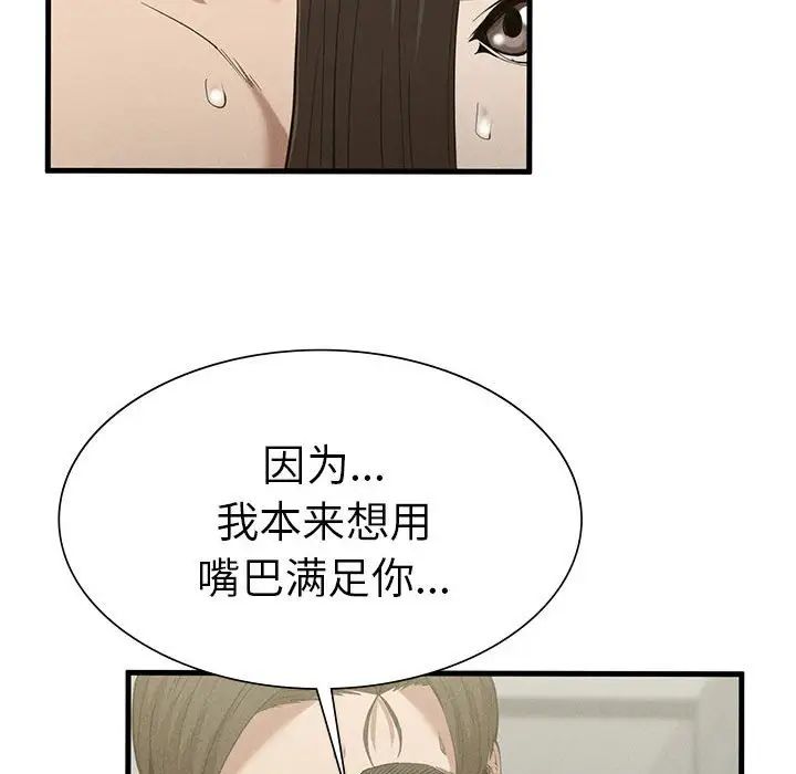 复仇第27话