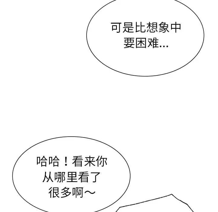 复仇第27话