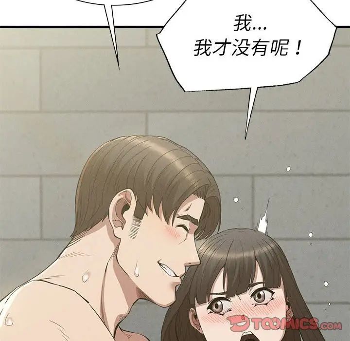 复仇第27话